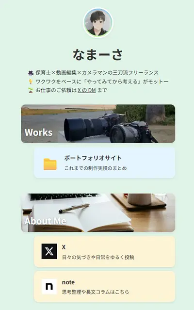 リンクまとめ